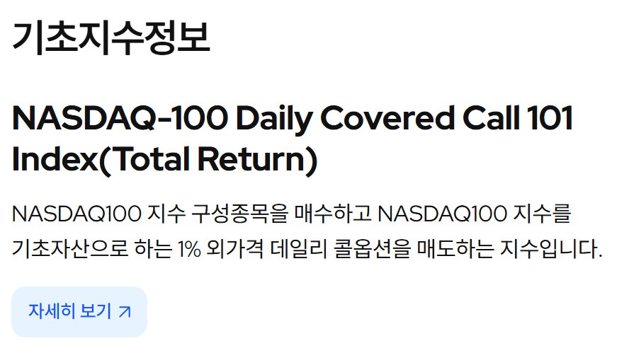 운용사 공시의 기초지수 정보